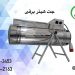 خرید و قیمت انواع جت هیتر های برقی