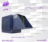 رطوبت ساز پروانه ای دامداری | رطوبت پروانه ای یک و نیم اسب