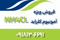 نشادر 21