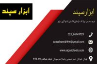 فروشگاهی اینترنتی ابزارسپند