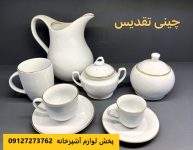 پخش عمده لوازم آشپزخانه و ظروف هتلی و رستورانی