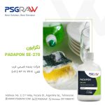 فروش سدیم لوریل اتر سولفات 70% + نمونه رایگان