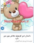 فقط آنلاین آموزش نویسندگی . فقط آنلاین آموزش داستان