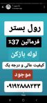 لوله باز کن /فرمالزن