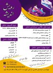 آموزش زبان برنامه نویسی پایتون در تهرانسر