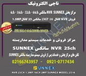 فروش NVR سانکس 25 و 16 کانال سانکس  2MP مدل SUNNEX  2516