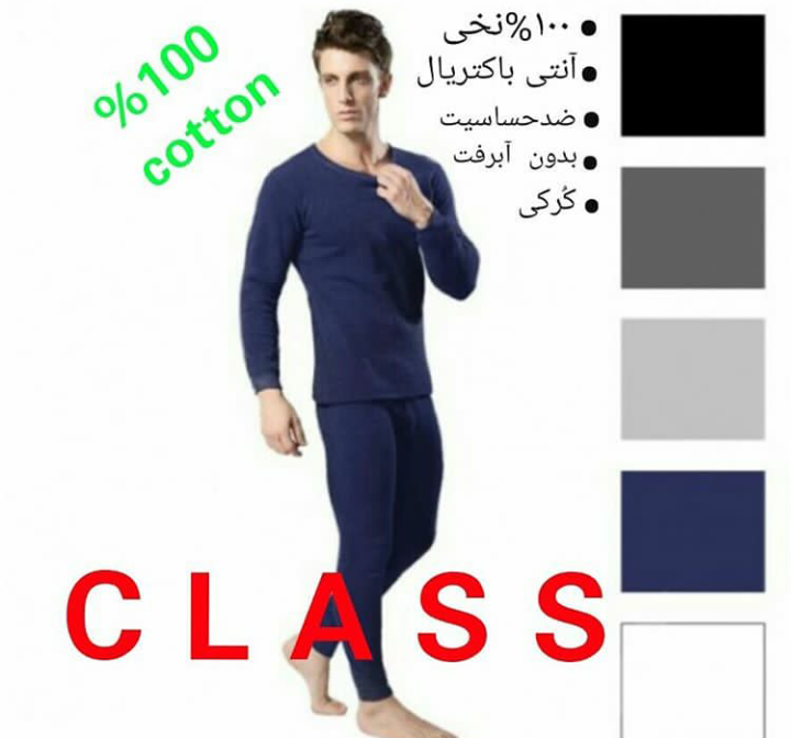 لباس گرم مردانه کلاس