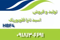 فلوبوریک 4