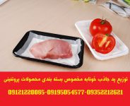 توزیع پد جاذب خونابه و مایعات بسته بندی گوشت و مرغ