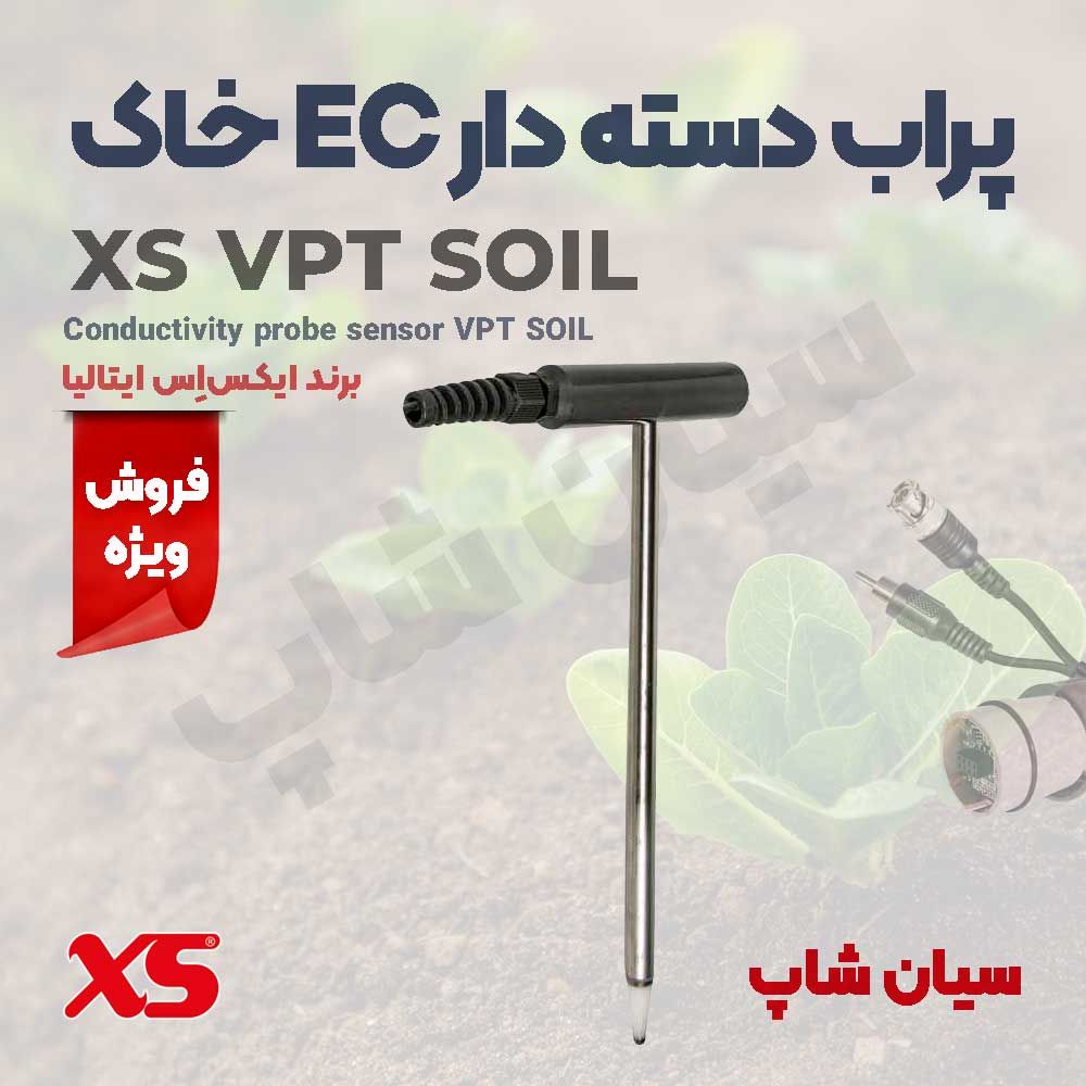 XS-Conductivity-probe-sensor-VPT-SOIL-for-EC-METER-Seeanshop-Photo-AD