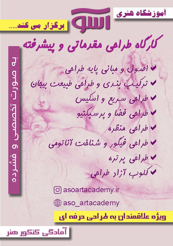 تراکت طراحی جدید