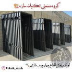 بزرگترین تولید کننده چهارچوب فرانسوی در استان فارس تکنیک سازه