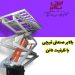 ساخت تخصصی جک و بالابر قیچی