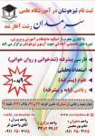 تیزهوشان 9به 100.