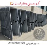 ساخت و نصب چهارچوب فلزی در شیراز گروه صنعتی تکنیک سازه