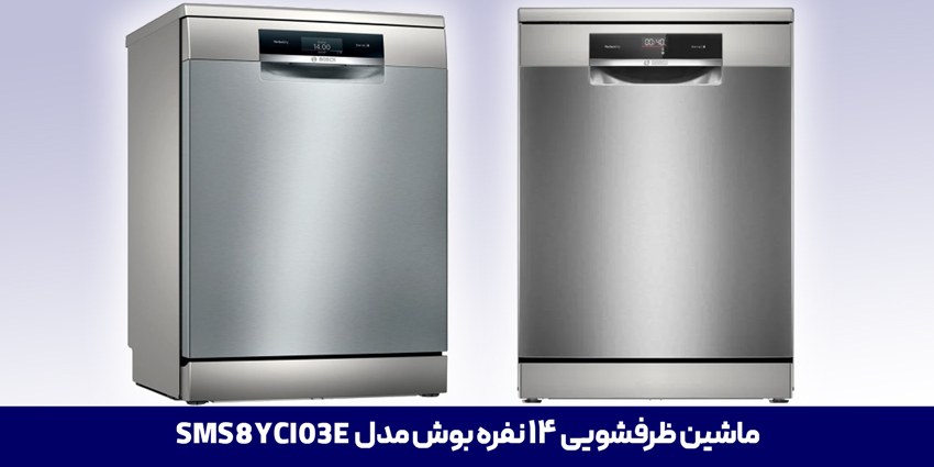 SMS8YCI03E-wd_14_11zon