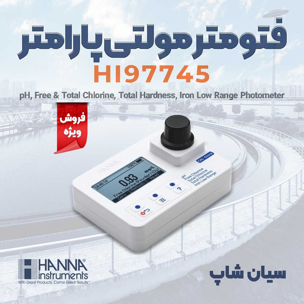 HANNA-HI97745-free-and-total-chlorine-hardness-iron-low-res-ph-portable-photometer-Seeanshop-Photo-AD
