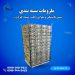 قیمت گوشه پلاستیکی | لوازم بسته بندی