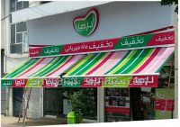 سایبان تبلیغاتی فنری-529x374