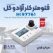 فتومتر پرتابل تست کلر کل آب هانا HANNA HI97761