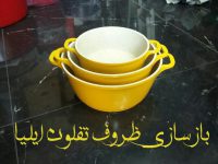بازسازی ظروف تفلون