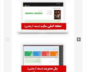 نرم افزار فروش بلیط کنسرت ،سینما ، تئاتر