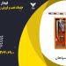 خدمات نصب و فروش راهبند در گیلان – لیست قیمت راهبند