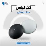 فروش تگ فروشگاهی در اصفهان