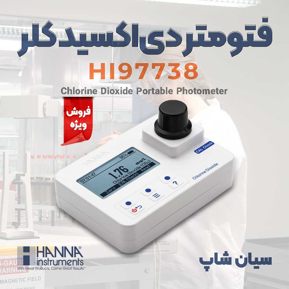 HANNA-HI97738-Chlorine-Dioxide-Photometer-Seeanshop-Photo-AD