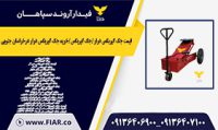 قیمت جک گیربکس درار جک گیربکس خرید جک گیربکس درار درخراسان جنوبی