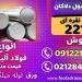 فولاد 2210-میلگرد 2210-میل گرد 2210-فولاد سردکار-فولاد ابزار سردکار