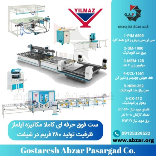 گسترش