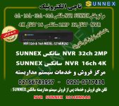 فروش nvr سانکس  32 کانال 2mp و 16 کانال 4k مدل sunnex 3216