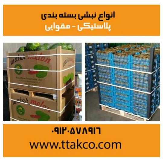 نبشی-پلاستیکی-بسته-بندی-خرید-نبشی-پلاستیکی-نبشی-مقوایی