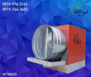 رطوبت ساز پروانه ای یک اسب بخار