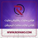 طراحی-سایت-آمل