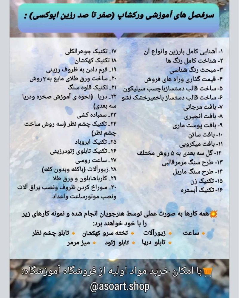 کوچک رزین2