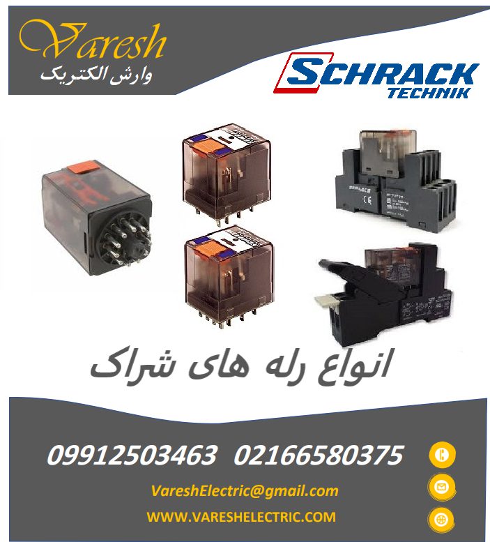 schrack relays