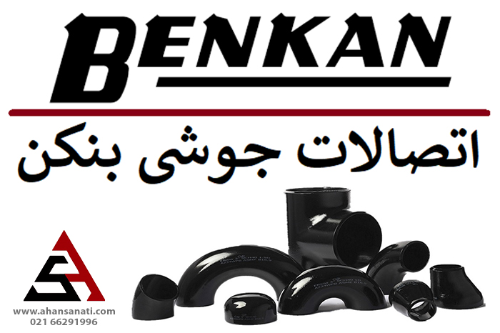 benkan