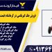 قیمت راهبند | راهبند خودرو | راهبند پارکینگ| کرمانشاه