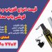 قیمت راکت موبایل یاب مدارس در استان بوشهر