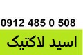 فروتن1