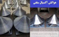 اگزاست فن قارچی آذین تهویه | فن وهواکش سقفی