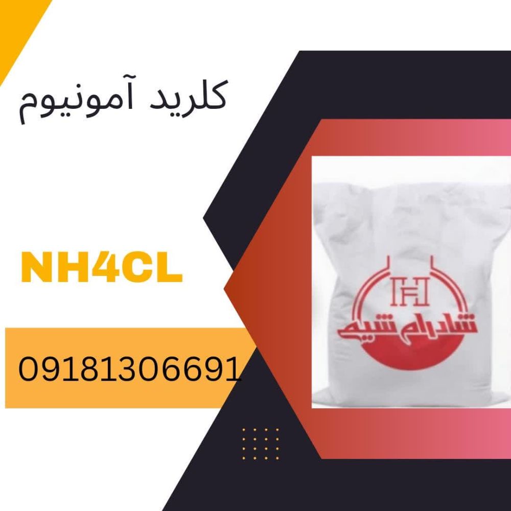کلرید 1