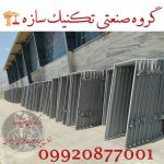 چهاچوب فلزی چهارچوب اتاقی چارچوب تکنیک سازه