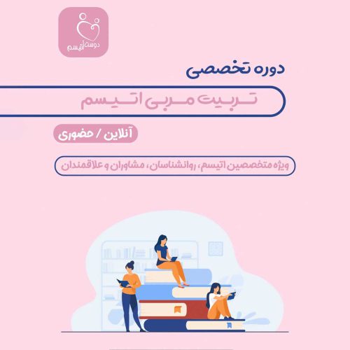 تربیت-مربی۲