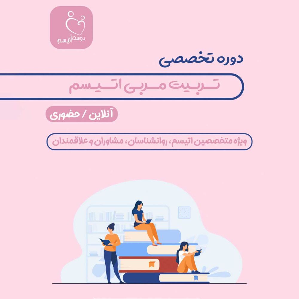 تربیت-مربی۲