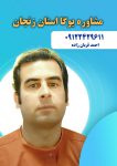 مشاوره یوگا در زنجان
