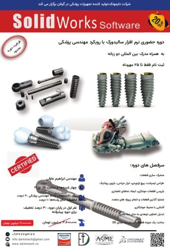 solidworks SH_001