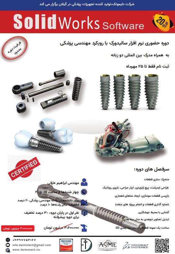 solidworks SH_001